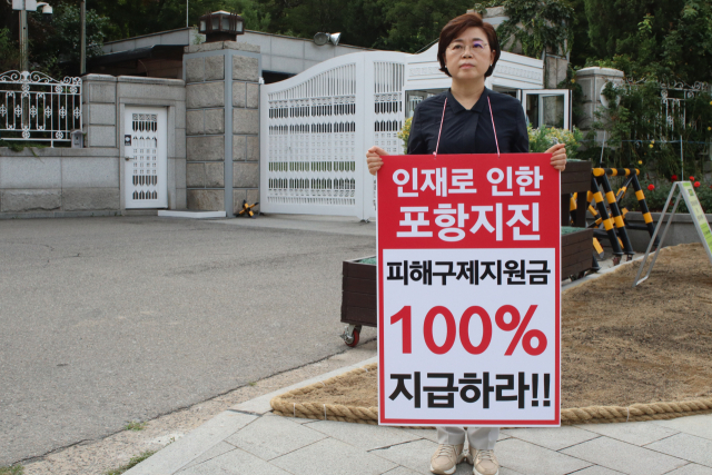김정재 미래통합당 국회의원(포항 북)은 7월26일 오후 고위당정청 회의가 열리는 서울 종로구 삼청동 국무총리 공관 앞에서 1인 시위를 하고 있다. 김정재 국회의원실 제공