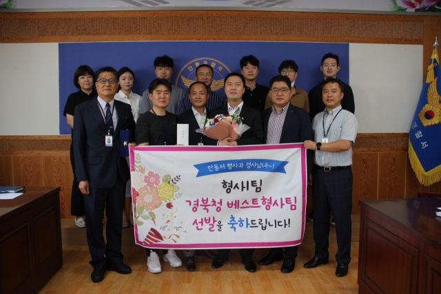 27일 안동경찰서 형사1팀이 경북청 베스트 형사로 팀으로 선정된 후 기념촬영을 하고 있다.