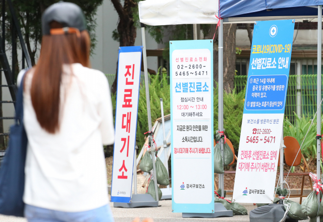 25일 오전 서울 강서구보건소 선별진료소에서 한 시민이 순서를 기다리고 있다. 연합뉴스