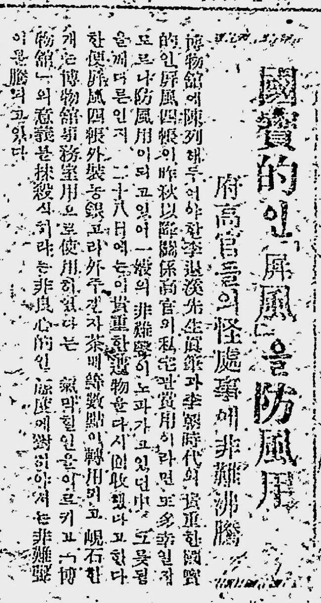 매일신문 전신 남선경제신문 1948년 2월 29일 자 2면.
