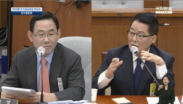주호영 원내대표와 박지원 국가정보원장 후보자. 국회방송 유튜브 캡쳐