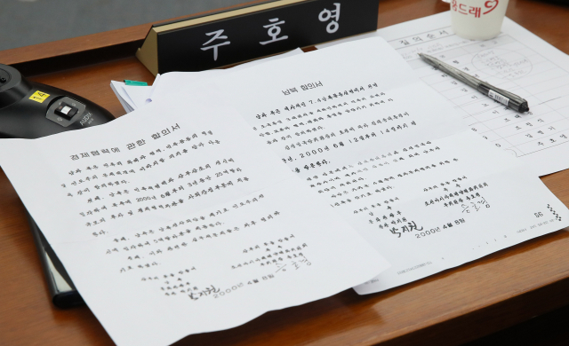 27일 국회에서 열린 정보위원회 박지원 국가정보원장 후보자 인사청문회에서 박 후보자의 서명(?)이 담긴 남북 합의서가 미래통합당 주호영 원내대표의 자리에 놓여 있다. 박 후보자는 이에 대해