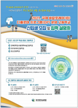 대구시교육청의 