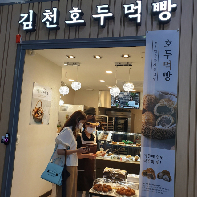 김천 호두를 이용해 만든 호두먹빵이 KTX동대구역사에 입점했다. 김천시 제공