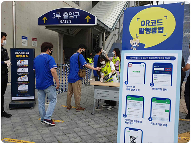 27일 삼성라이온즈파크에서 유관중 경기를 대비한 관중 입장 리허설을 진행했다. 대구시 제공
