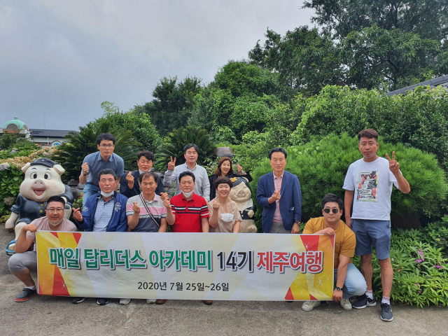 매탑 14기 제주도 단합대회
