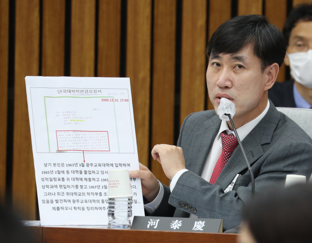 미래통합당 하태경 의원이 27일 국회 정보위원회 박지원 국가정보원장 후보자 인사청문회에서 박 후보자에게 단국대 학적변경 요청서를 들고 질문하고 있다. 연합뉴스
