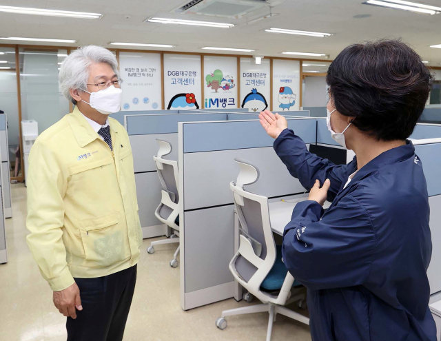 대구은행이 수성구 범어동에 제2고객센터를 구축하고 27일 개소식을 가졌다. DGB대구은행 제공