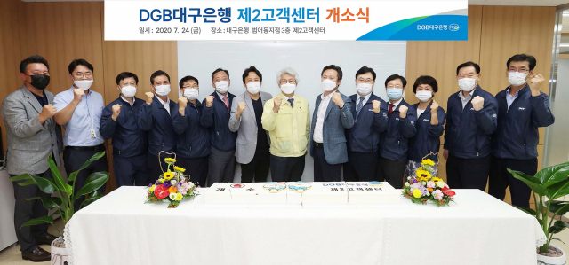 대구은행이 수성구 범어동에 제2고객센터를 구축하고 27일 개소식을 가졌다. DGB대구은행 제공