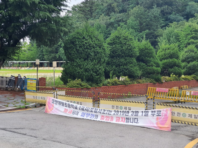 포철서초가 포철동초와 통합되면서 폐교결정 됐다. 사진은 포철서초 정문. 신동우 기자