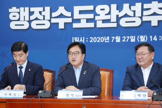 더불어민주당 행정수도 완성추진단 단장인 우원식 의원이 27일 오후 서울 영등포구 국회에서 열린 행정수도 완성추진단 1차 회의에서 발언하고 있다. 왼쪽부터 더불어민주당 행정수도 완성추진단 이해식 간사, 우 단장, 김태년 원내대표. 연합뉴스