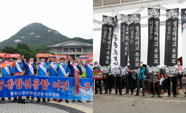 통합신공항 의성군유치위원회가 27일 청와대 앞에서 경북 군위군 소보-의성군 비안 공동후보지 선정을 촉구하는 구호를 외치고 있는 모습. 같은 날 오후 군위군 전통시장에서 열린 