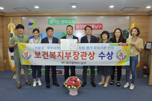 대구시 남구청(구청장 조재구)이 28일 