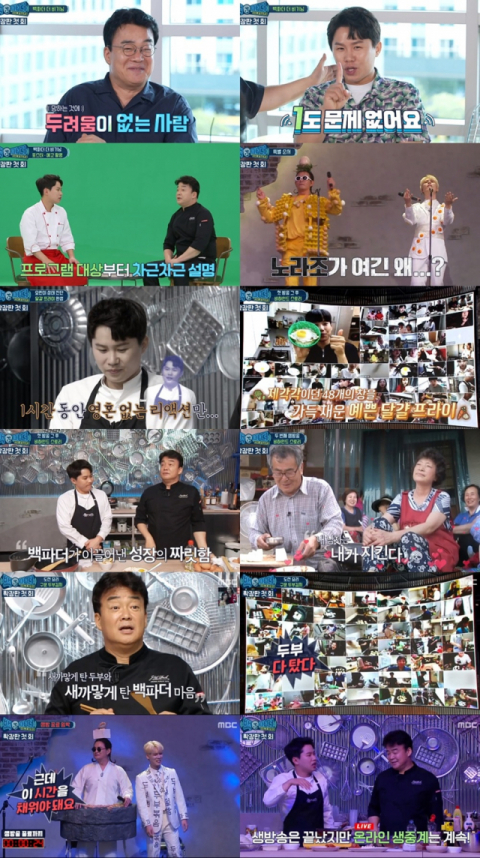 MBC