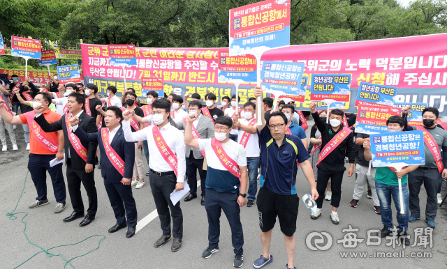 28일 군위군청 앞에서 경북청년단체 회원들이 김영만 군수에게 대구경북 통합신공항 공동이전부지 신청을 호소하는 구호를 외치고 있다. 매일신문DB