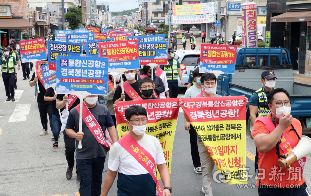 28일 경북청년단체 회원들이 대구경북 통합신공항 공동이전부지 신청을 호소하며 군위군청 일대를 가두행진 하고 있다. 성일권 기자 sungig@imaeil.com