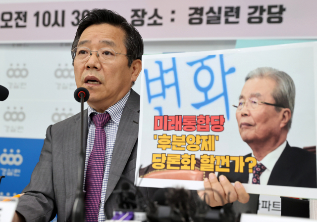28일 오전 서울 종로구 경제정의실천시민연합에서 열린 