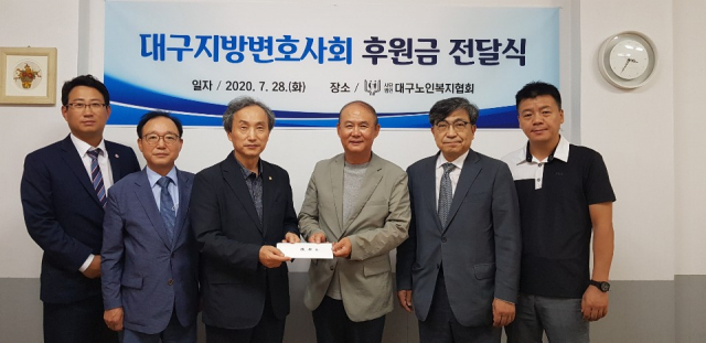 대구지방변호사회 후원금 전달식. 대구지방변호사회 제공