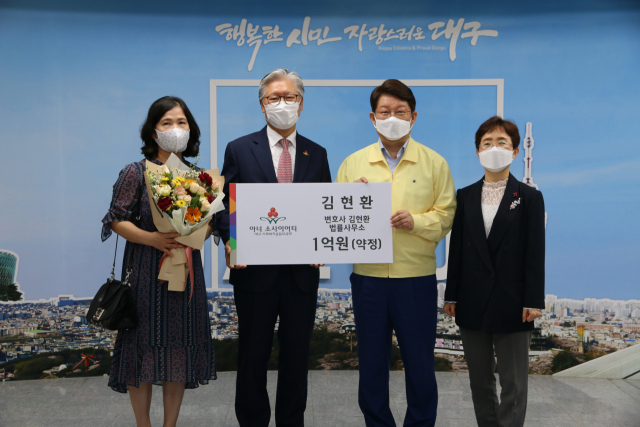 김현환 변호사(왼쪽에서 두번째)가 대구 159호 아너 소사이어티 회원에 가입하며 권영진 대구시장과 기념촬영을 하고 있다. 사회복지공동모금회 제공