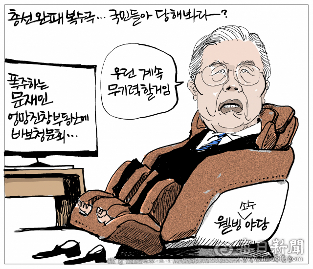 매일희평.김경수화백