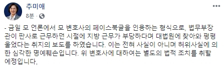 [속보] 추미애 