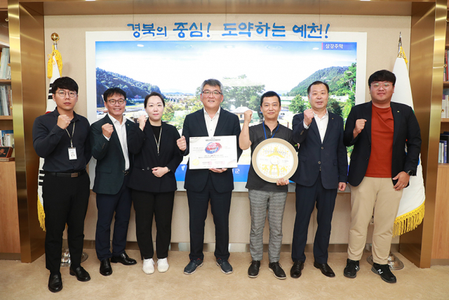 예천세계활축제가 2020년 대한민국축제콘텐츠대상 축제예술·전통 부문에서 대상을 차지해 김학동 예천군수(가운데)를 비롯한 문화관광과 관계자들이 상패를 들고 기념촬영을 했다. 예천군 제공