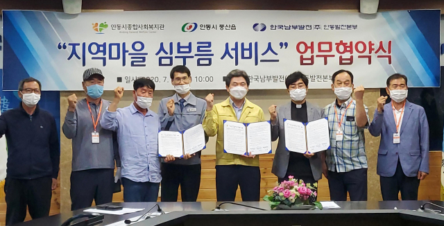 풍산읍 심부름서비스 실시