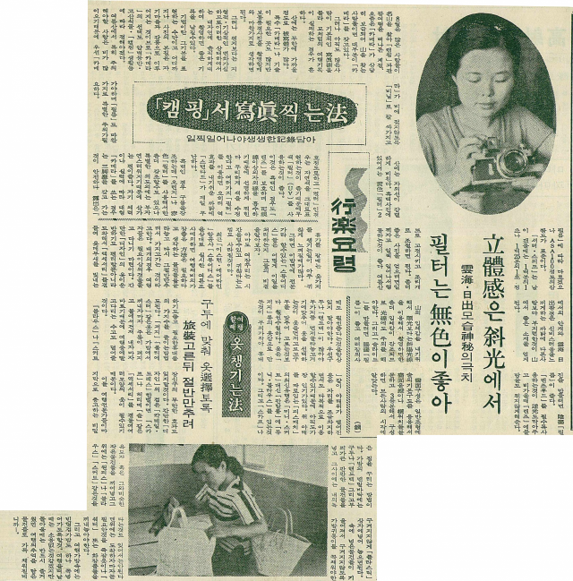 1970년 7월 30일자 매일신문 5면에 실린 