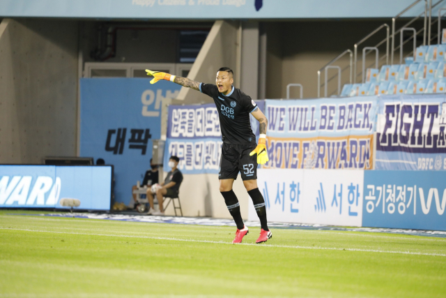 대구FC 골키퍼 구성윤이 수비 지시를 하고 있다. 대구FC 제공