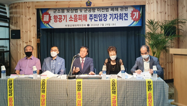 29일 오후 3시 군사시설 소음피해 주민들이 대구 동구 검사동 
