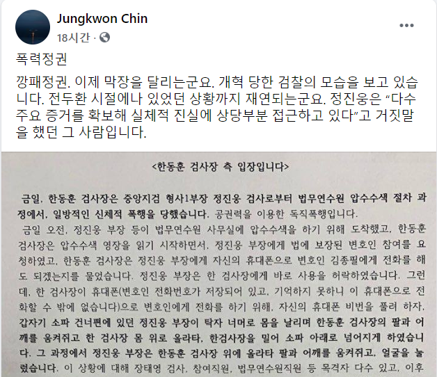 진중권 전 교수 페이스북 캡쳐.