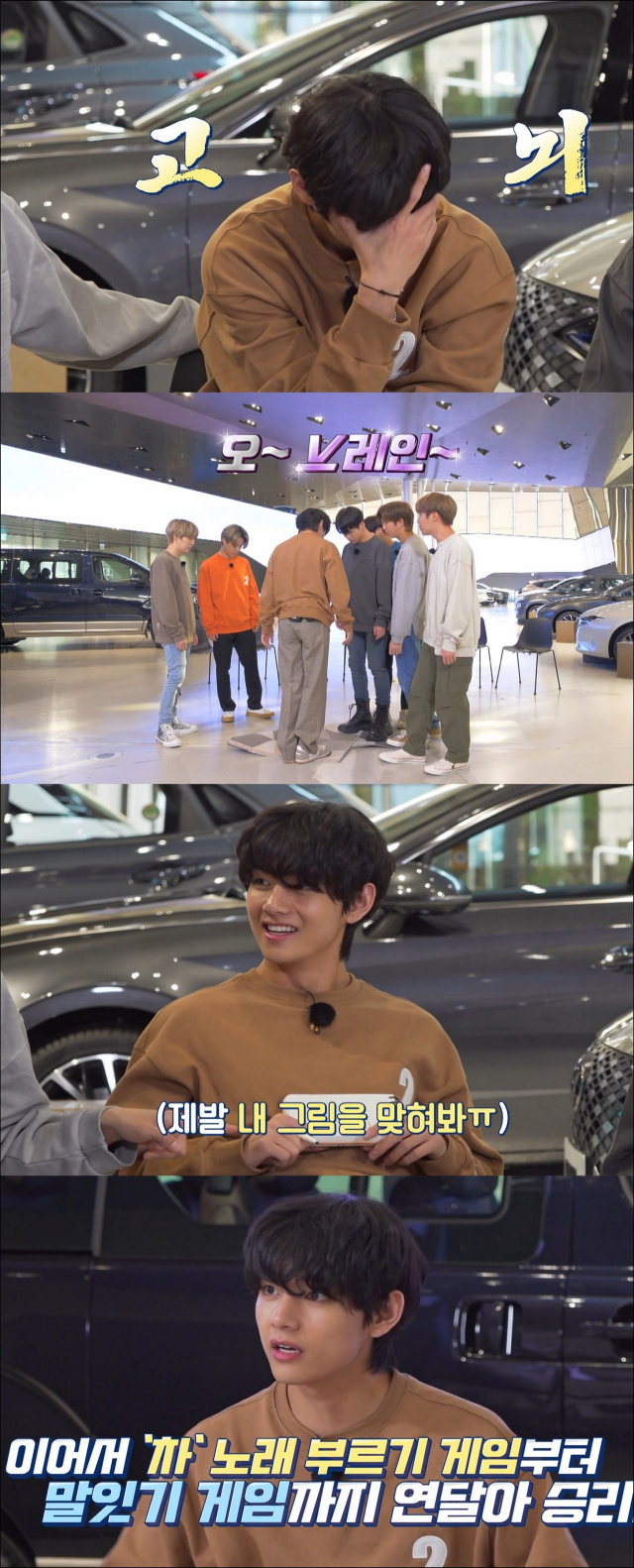 사진. 달려라 방탄 / 방탄소년단 뷔