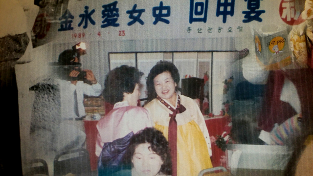 1989년 4월 23일 강병덕씨가 근무하던 호텔에서 열린 모친 김영애(오른쪽)씨의 회갑연 모습. 본인제공.