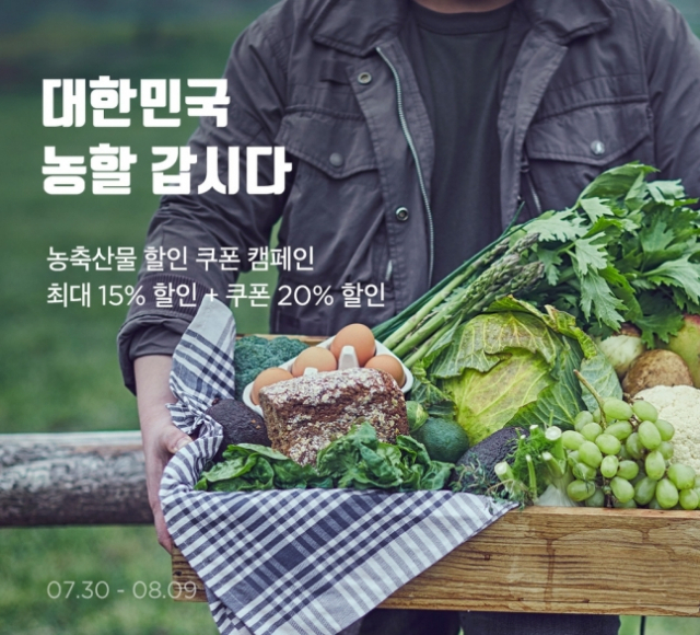 마켓컬리 농할 캠페인. 마켓컬리 제공
