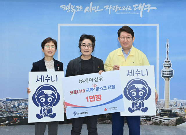 ㈜세아섬유(대표 배은숙·가운데)는 지난 28일 대구지역 코로나19 확산 방지를 위해 