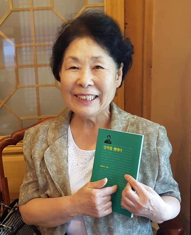 정경자 시인 (대구문학아카데미 회장 및 은시문학회장 역임)