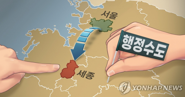 행정수도 이전에 찬성하는 국민 보다 반대하는 국민이 많은 것으로 조사됐다. 연합뉴스 제공.