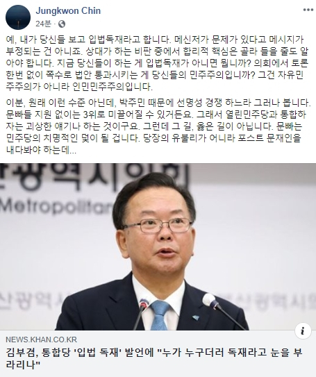 진중권 전 동양대 교수 페이스북