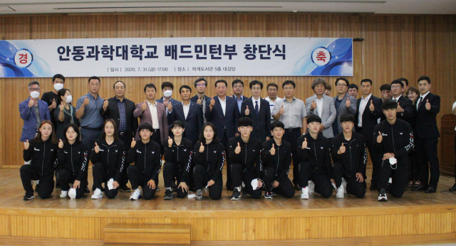 안동과학대 배드민턴부 창단식 참석자들이 기념촬영을 하고 있다. 안동과학대 제공