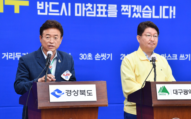 지난 7월 20일 대구시청에 열린 권 시장과 이 도지사 공동 브리핑 장면. 매일신문 DB
