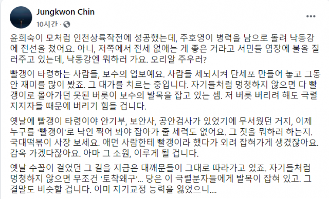 진중권 전 동양대 교수 페이스북 캡쳐