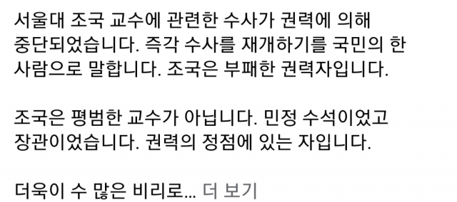 김상현 국대떡볶이 대표 페이스북 캡처