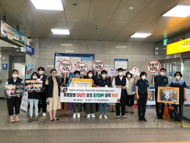 경산경찰서는 3일 경산역에서 여름철 성폭력 예방 캠페인을 실시했다.