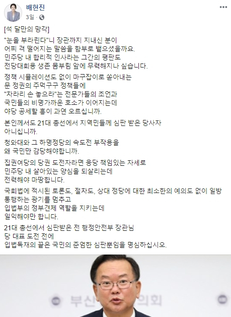 7월 31일 배현진