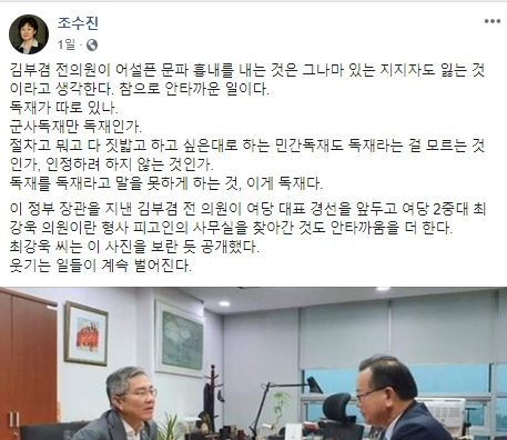 8월 2일 조수진