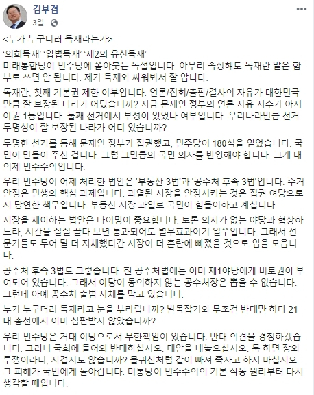 7월 31일 김부겸