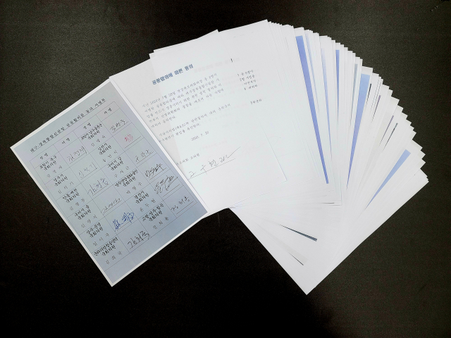 대구경북 통합신공항 공동합의에 따른 경북도의회 동의 서명부. 맨 앞장은 시·도 국회의원 서명부. 경북도 제공