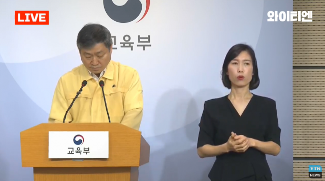 YTN캡쳐