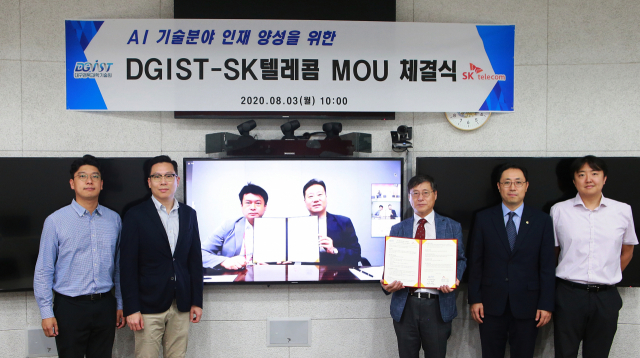 인공지능(AI) 기술 분야 인재 양성을 위한 DGIST-SKT 업무협약 체결식 장면. DGIST 제공