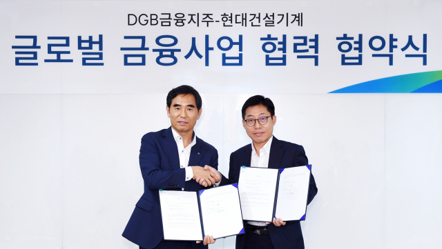 DGB금융지주 오성호 그룹전략총괄(좌)과 현대건설기계 CFO겸 경영본부장 권기형 전무.